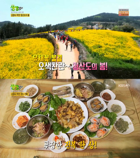 '2TV 생생정보' 김창숙 고향 완도, 청산도 슬로걷기 축제-섬마을식당-완도타워…(오늘방송맛집)