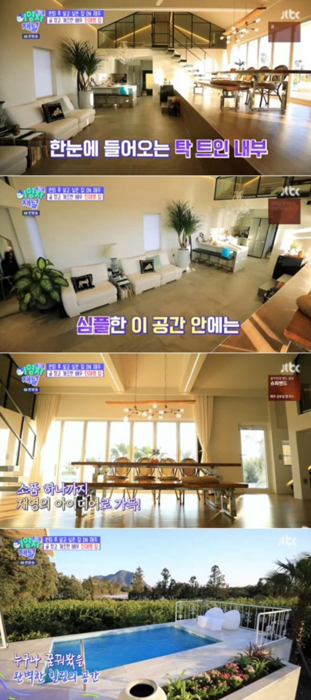 JTBC 예능 프로그램 ‘랜선라이프‘