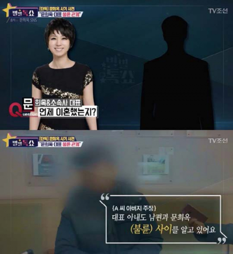 사진-'별별톡쇼' 방송화면