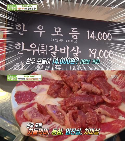'생방송투데이' 한우 1인분 14000원, 배수경 양재정육식장…착한가격(오늘방송맛집)