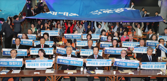 18일 부산상공회의소에서 열린 (사)동남권관문공항추진위원회 발대식에서 참가자들이 24시간 안전한 관문공항 건설을 촉구하며 결의를 다지는 퍼포먼스를 펼치고 있다. 강선배 기자 ksun@