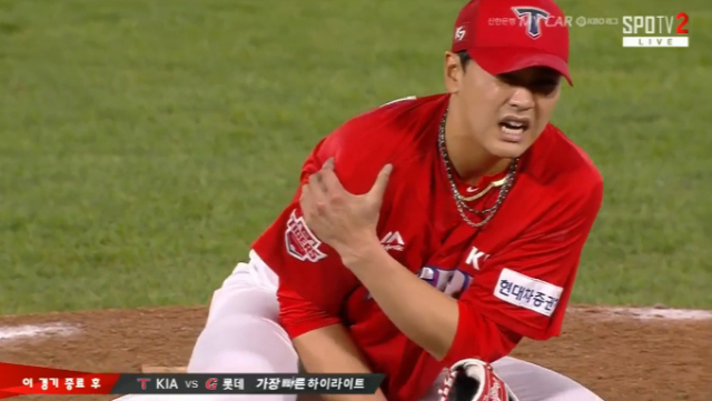 사진=네이버 중계방송 캡처