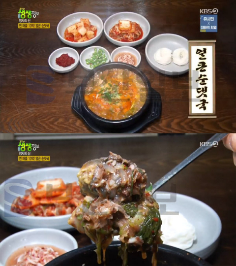 '2TV 생생정보' 얼큰순댓국, 남양주 화도읍 마석아바이순대…장사의신(오늘방송맛집)