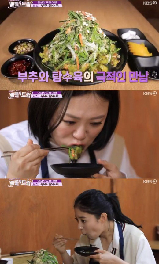 사진=KBS2 '배틀트립' 캡처