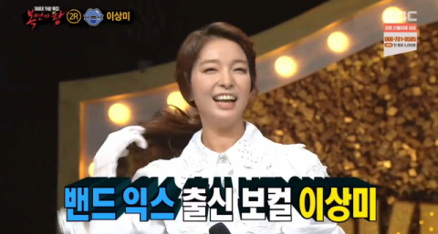 사진-'복면가왕' 방송화면