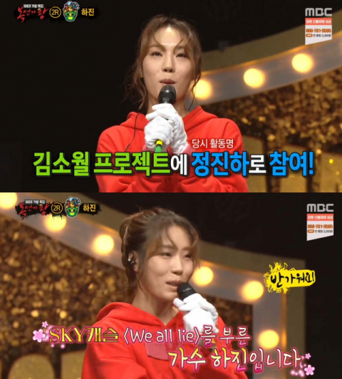 사진-'복면가왕' 방송화면