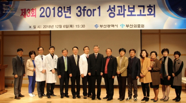 3 for 1 사업 보고회.