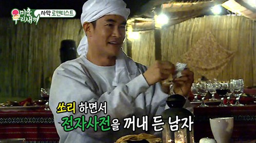 SBS 예능프로그램 '미운우리새끼'