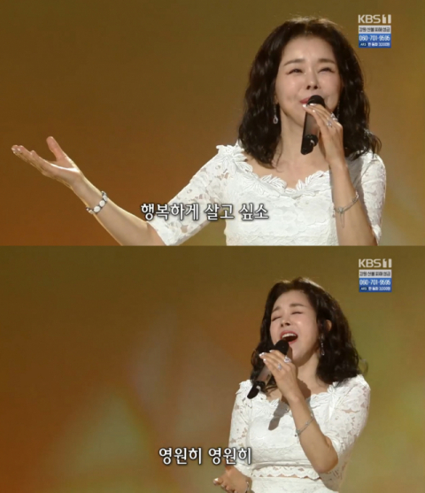 사진-'가요무대' 방송화면