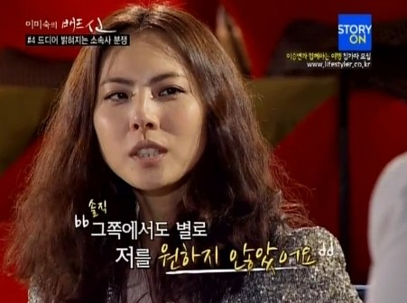 케이블채널 스토리온 '이미숙의 배드신'
