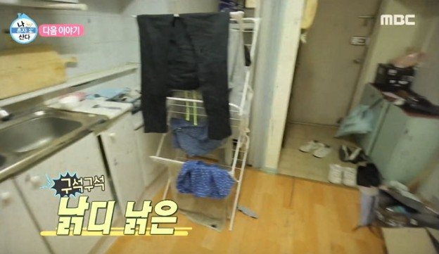 MBC 예능프로그램 '나 혼자 산다' 예고편