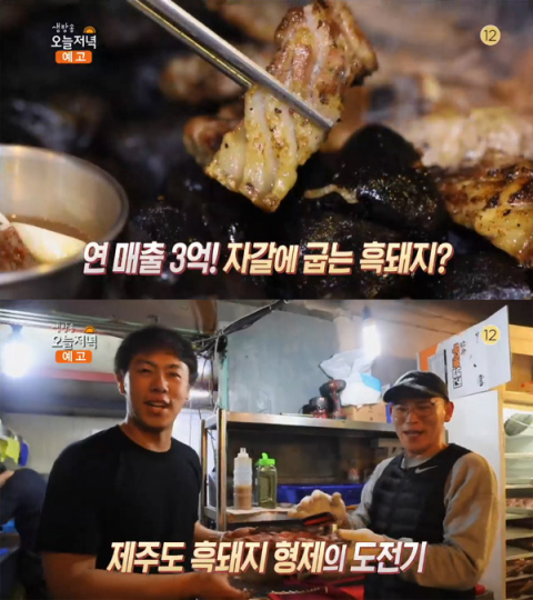 '생방송 오늘 저녁' 흑돼지 자갈구이, 제주시 이도동 엠제이돼지…대박청춘(오늘방송맛집)