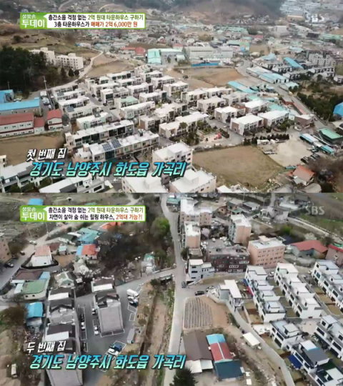 '생방송투데이' 타운하우스, 남양주 천마산 뷰 2억원대 실화?