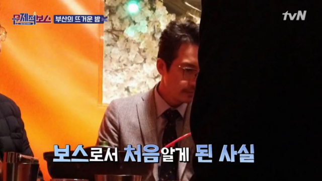 tvN '문제적보스'