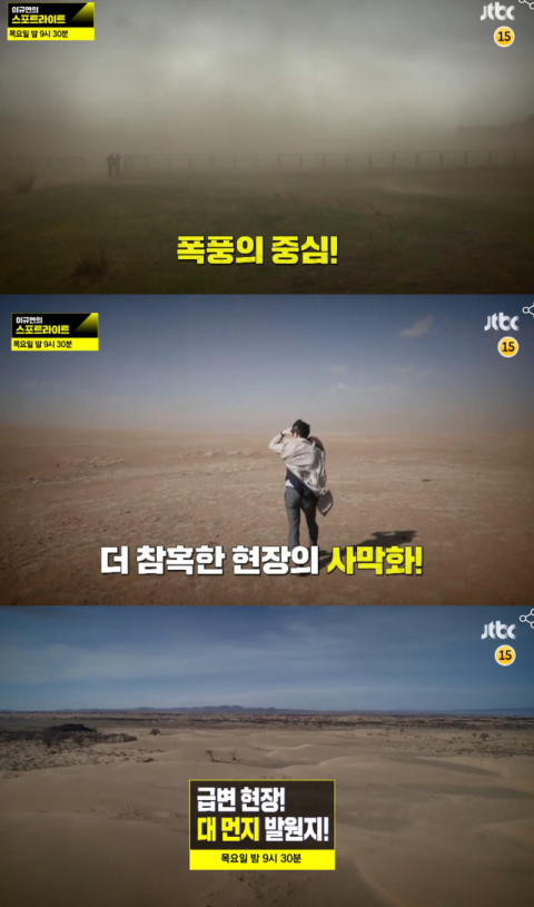 사진-'이규연의 스포트라이트' 예고편