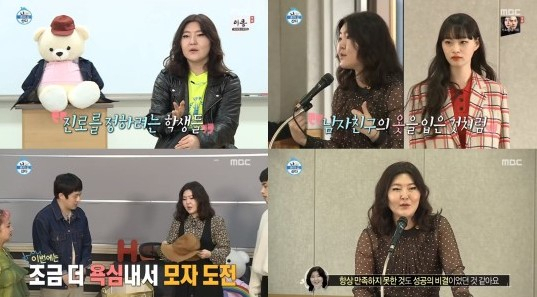 MBC '나혼자산다' 방송화면