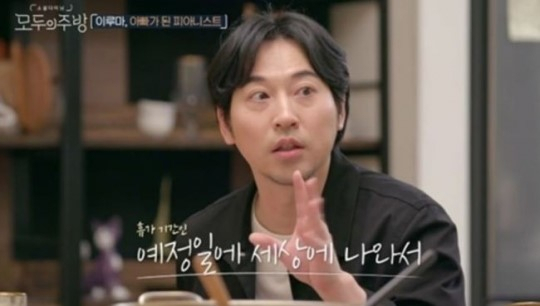 사진= 올리브 '모두의 주방' 방송화면 캡처