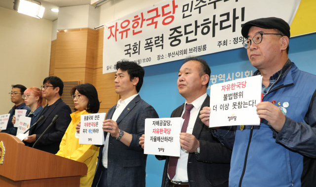 정의당 부산시당이 29일 오전 부산시의회 브리핑룸에서 자유한국당의 국회 폭력을 규탄하는 기자회견을 갖고 있다. 강선배 기자 ksun@