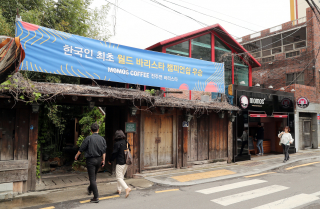 전 씨의 우승을 알리는 플래카드를 내건 온천장 모모스커피 본점.