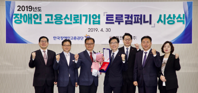 트루컴퍼니상을 수상하는 한전KDN 기획관리 조용래 본부장(왼쪽 빨간넥타이)과 한국장애인고용공단 남용현 이사(오른쪽). 한전KDN 제공