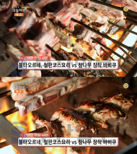 '생방송 오늘 저녁' 참나무장작 바비큐, 하남시 미사동 털보네바비큐…신비한 맛집사전(오늘방송맛집)