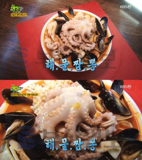 '2TV 생생정보' 해물짬뽕, 성남 수정 태평동 화락수타짬뽕…고수의부엌(생생정보통 맛집오늘)
