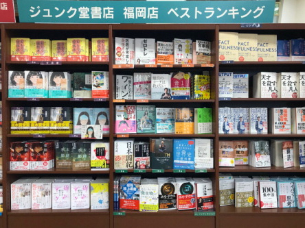 일본의 한 대형서점의 베스트셀러 서가 모습. 부산일보DB