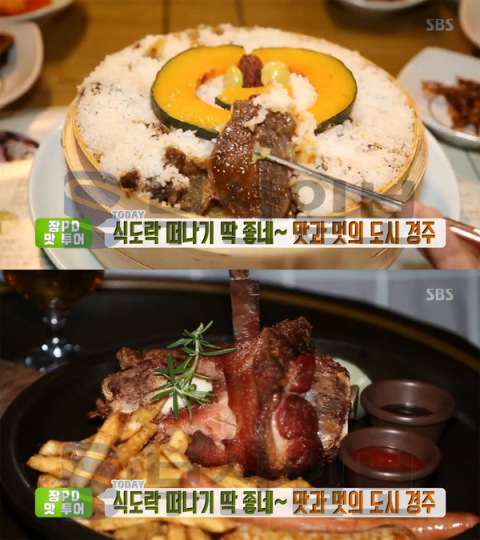 '생방송투데이' 경주 눈꽃갈비-묵해장국-독일식통족발-온쫄면＆냉쫄면-첨성대라떼…맛투어(오늘방송맛집)