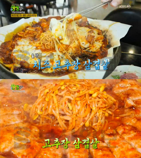 '2TV 생생정보' 불맛치즈 고추장삼겹살, 남양주 와부읍 아르페지오…부자의탄생(생생정보통 맛집오늘)