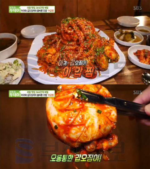 '생방송투데이' 아갑찜(아귀＆갑오징어), 미아동 늘봄아갑찜…리얼맛집24시간(오늘방송맛집)