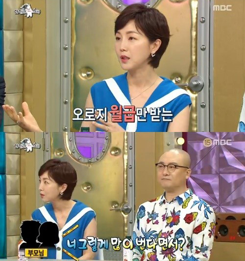 사진=MBC '라디오스타' 캡처