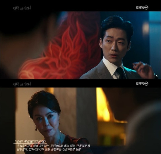 닥터프리즈너 화면 캡처.