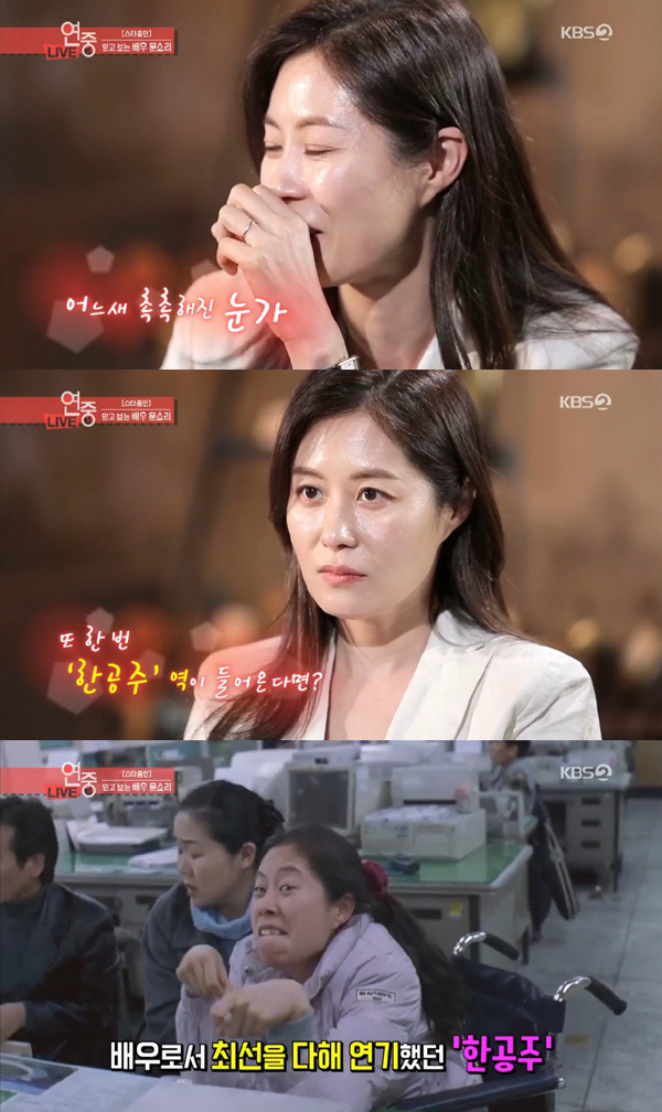 사진=KBS2 '연예가중계' 캡처