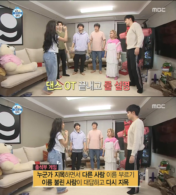 사진='나혼자산다' 캡처