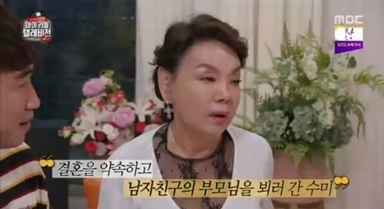 사진=MBC '마이 리틀 텔레비전 V2' 방송화면 캡처