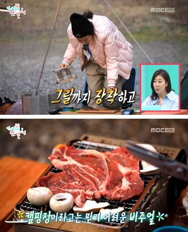 사진=MBC '전지적 참견시점'