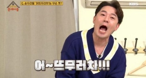 사진=KBS2 '옥탑방의 문제아들' 방송화면 캡처