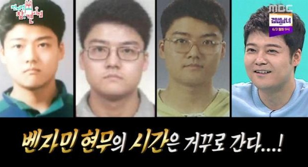 MBC 예능프로그램 '전지적 참견 시점'