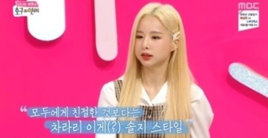 MBC '호구의 연애'