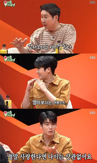 SBS ‘미운우리새끼’