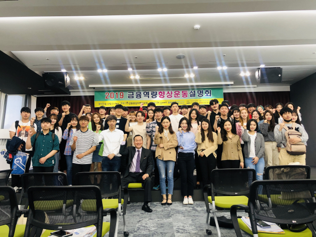 금융중심지혁신포럼은 한국주택금융공사와 ‘금융역량향상운동’에 나선다. 금융중심지혁신포럼 제공