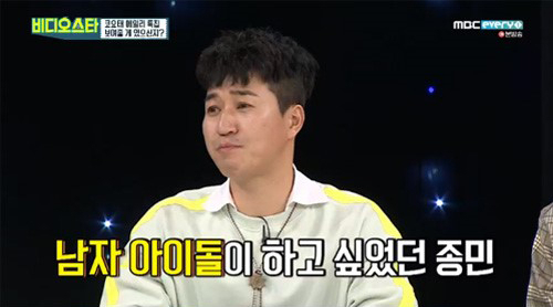 사진= MBC에브리원 '비디오스타'