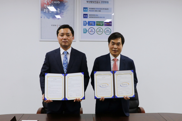 부산항보안공사(BPS) 허홍 사장과 한국무인항공 주식회사 심태섭 대표가 BPS본사 대회의실에서 MOU 체결을 한 후 기념촬영을 하고 있다. 부산항보안공사 제공