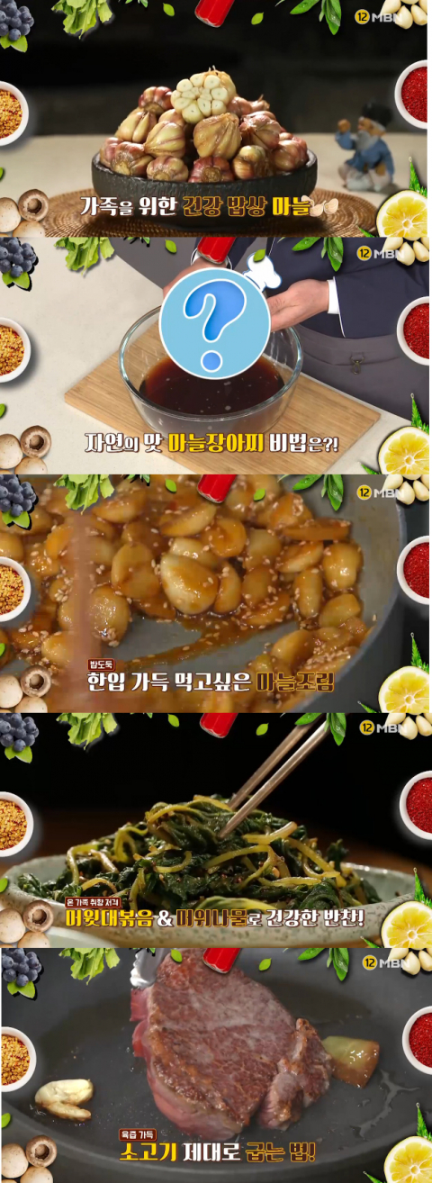 사진-'알토란' 예고편