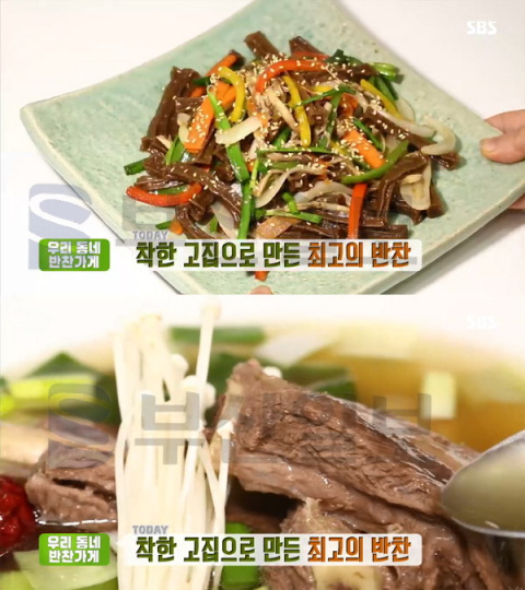 '생방송투데이' 강서구 마곡동 금손찬, 물쑥오징어무침-궁채나물-알탕…우리동네반찬가게(오늘방송맛집)