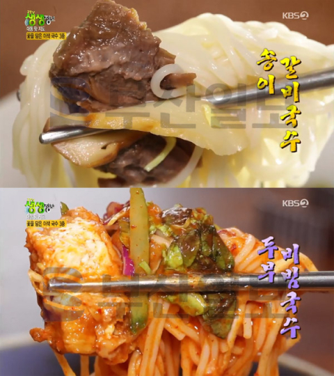 '2TV 생생정보' 양평 송이갈비국수＆두부비빔국수, 옥천면 꽃국수…대동맛지도(생생정보통 맛집오늘)