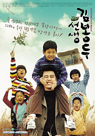 사진-영화 '선생 김봉두' 포스터
