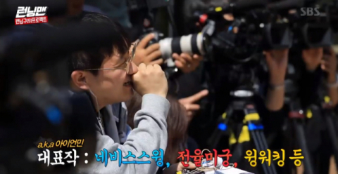 정철민 PD (사진=SBS '런닝맨' 방송화면 캡처)