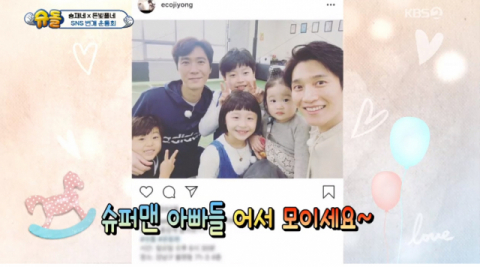 사진-'슈퍼맨이 돌아왔다' 방송화면