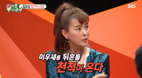 사진-'미운우리새끼' 방송화면